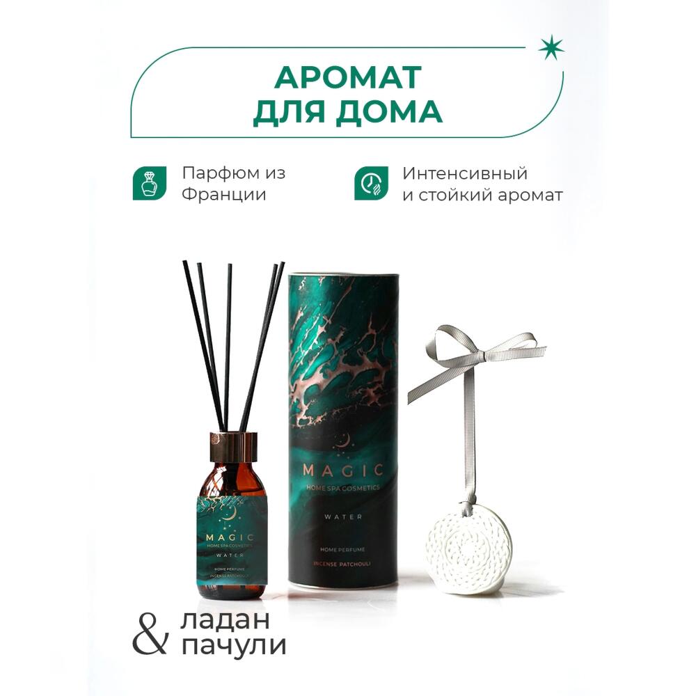 Аромат для дома, аромакамень MAGIC WATER Incense patchouly100мл, Косметика  и парфюмерия в Москве, купить по цене 2199 руб, Бьюти боксы в MAGIC 5  ELEMENTS с доставкой | Flowwow