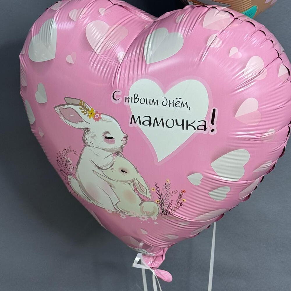 Любимой маме! Набор шаров