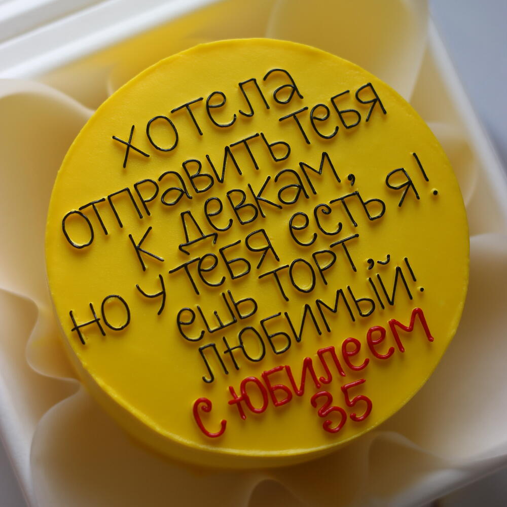 Прикольный бенто торт для мужа, для мужчины, для парня на юбилей