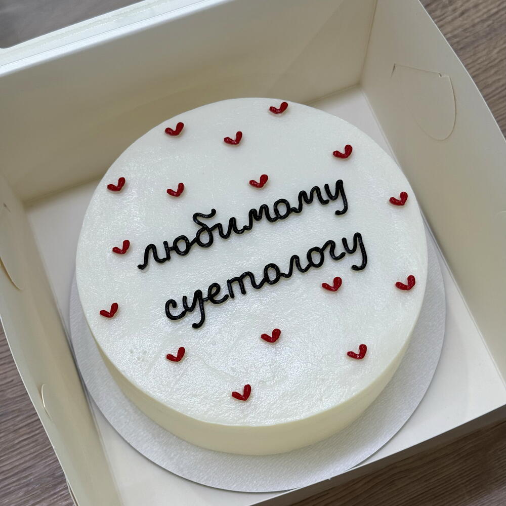 Бенто торт МАКСИ «любимому суетологу»