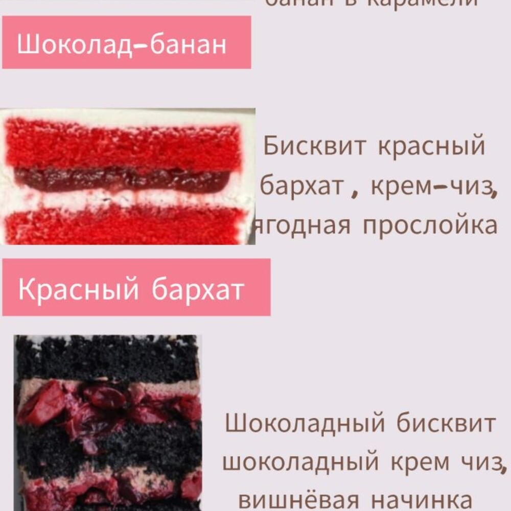 Бенто торт hello 22