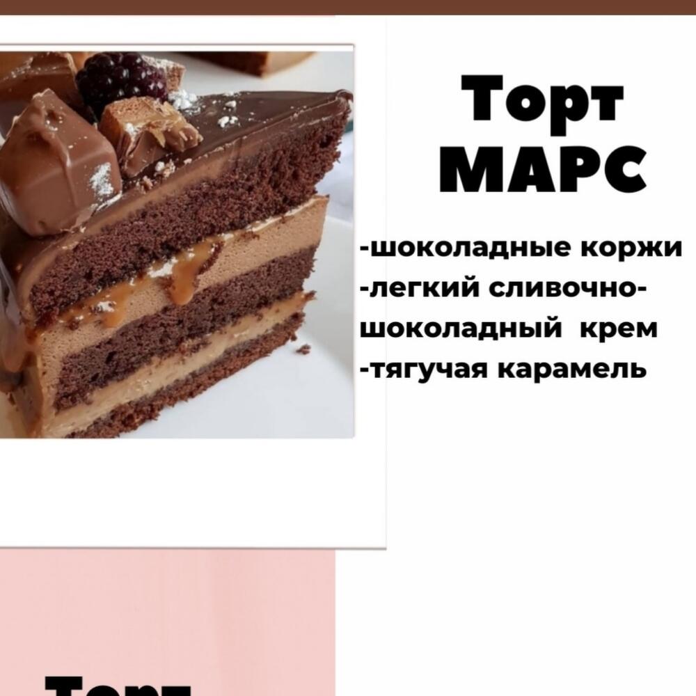 Торт "Шоколадный зайка",2кг
