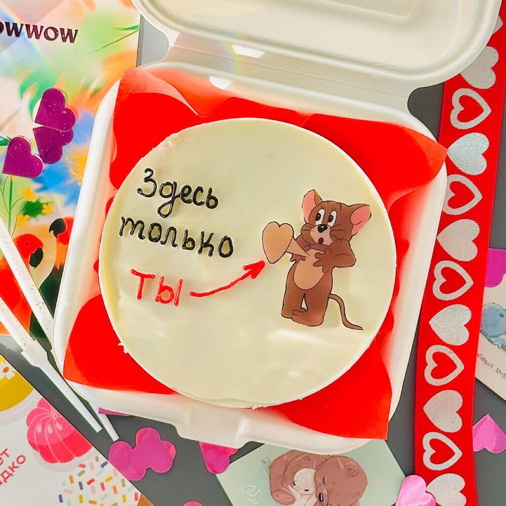 Валентинка 💌 Любимому человеку