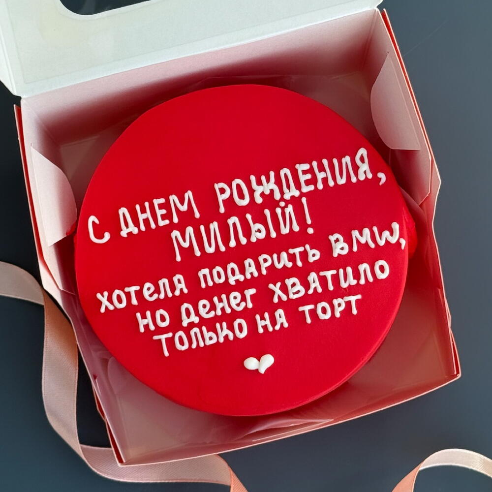 Бенто торт любимому мужчине