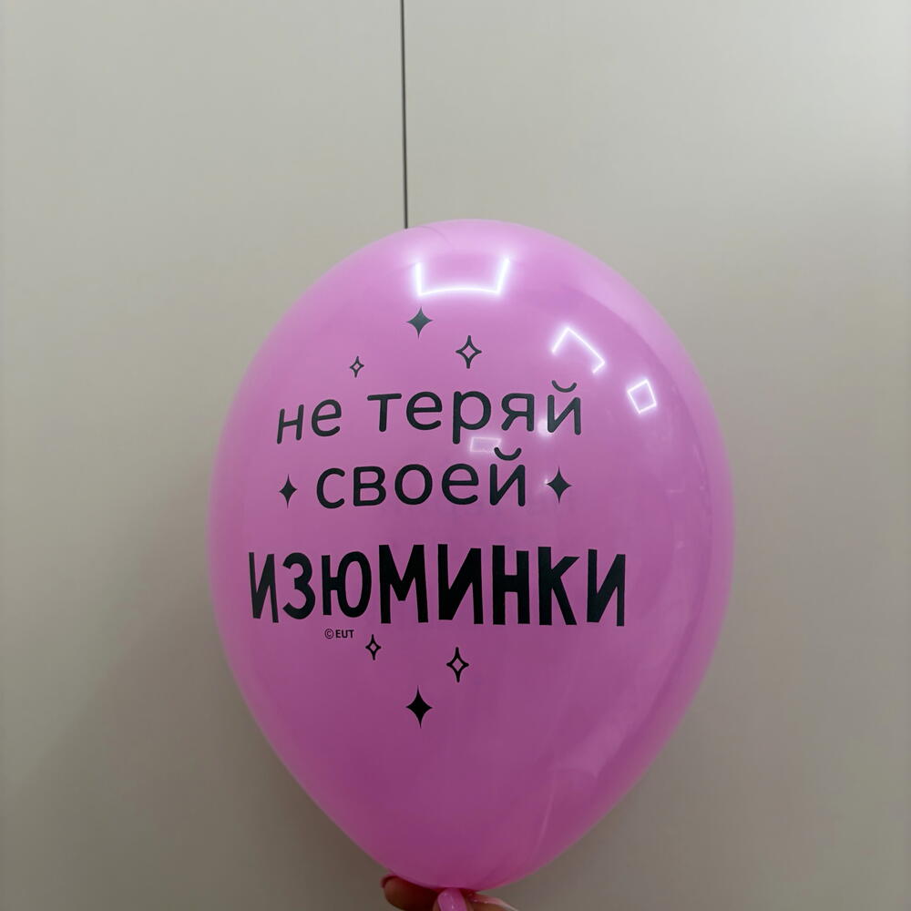 5 Шаров