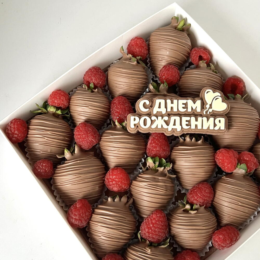 Клубника в шоколаде на день рождения с малиной