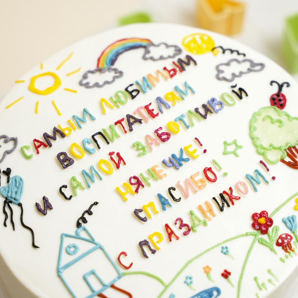 Торт Самым любимым воспитателям 1кг, Кондитерские и пекарни в Москве ...