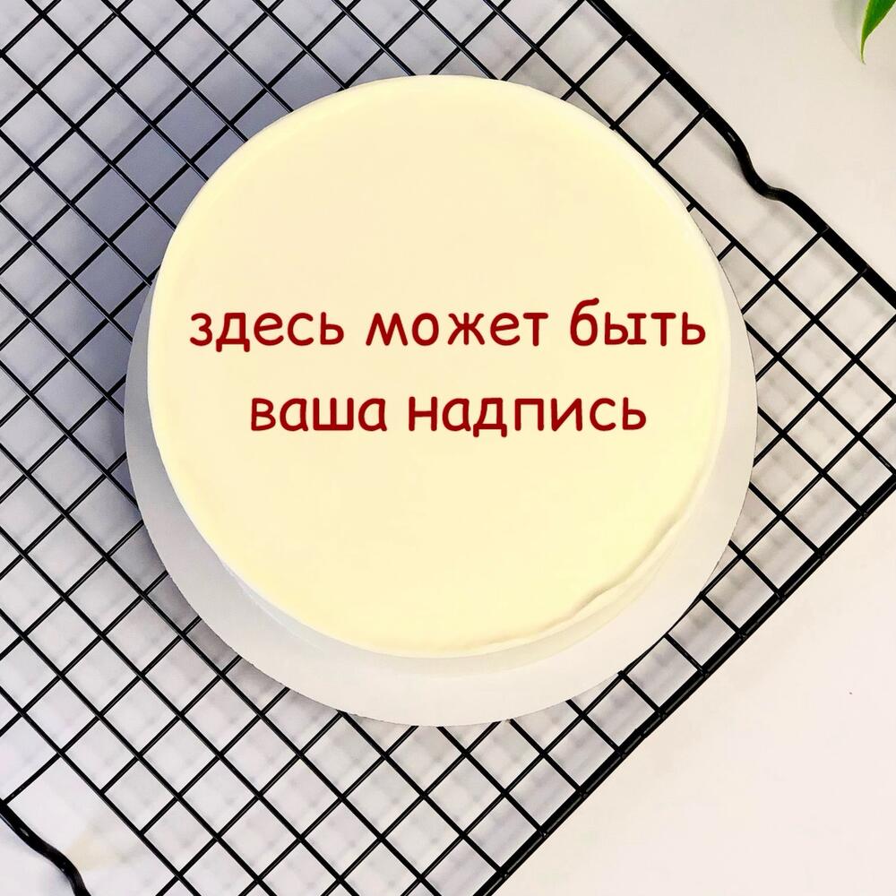 Бенто-торт 650 гр