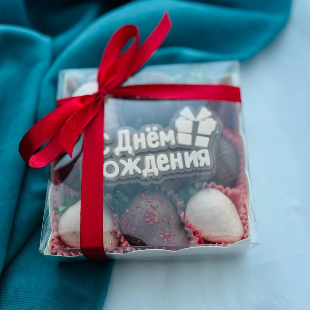 Клубника в шоколаде, 9 штук «С Днем Рождения»
