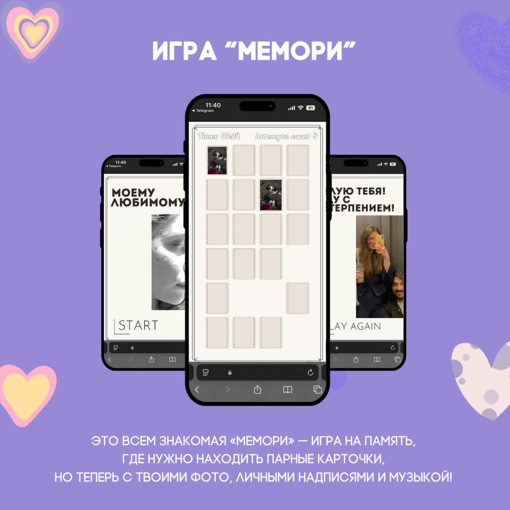 Открытка в которую можно играть с вашими фото. Стандарт 001