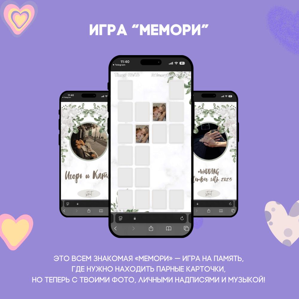 Открытка в которую можно играть. Любовь 003