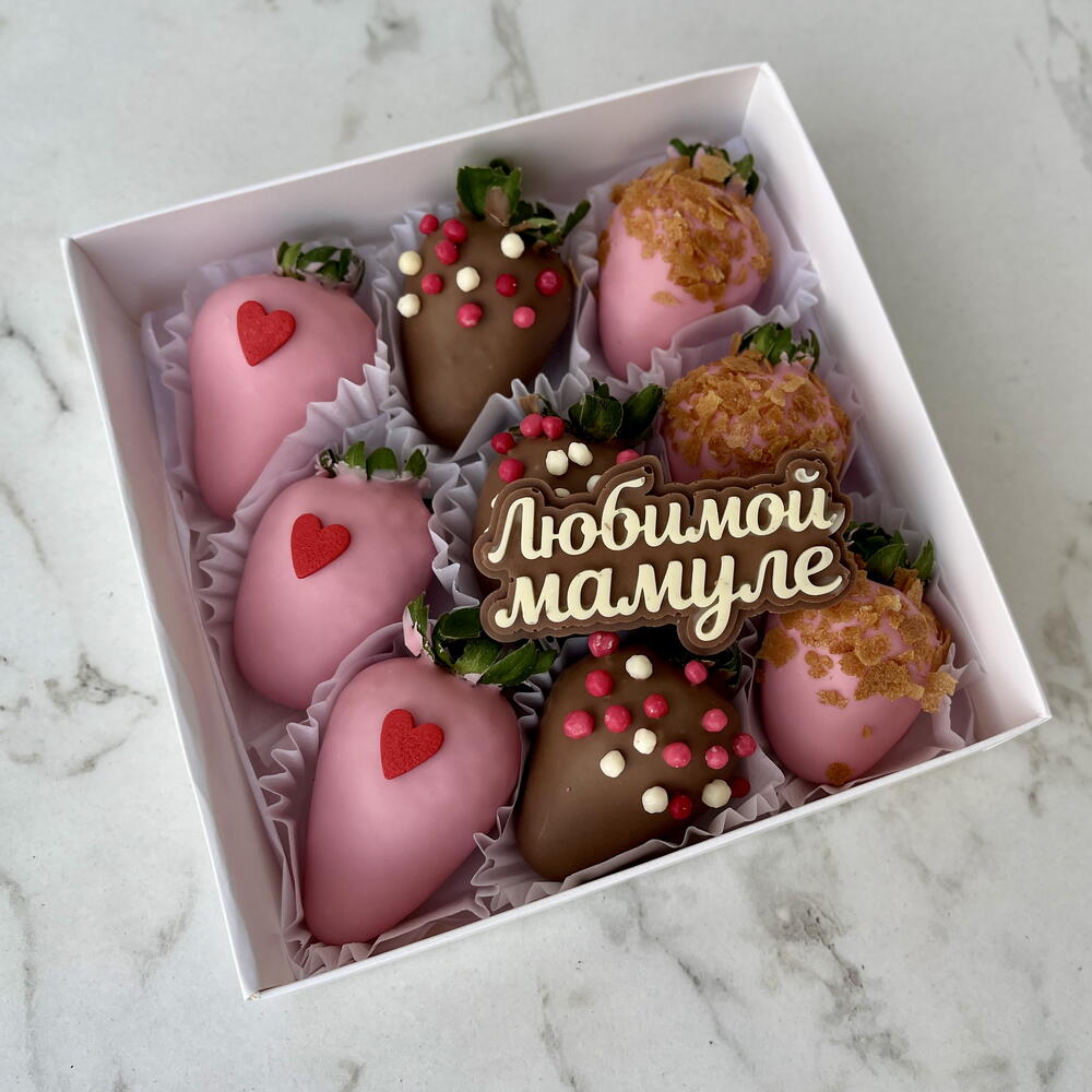 Клубника в шоколаде "Маме" (9-12  ягод)