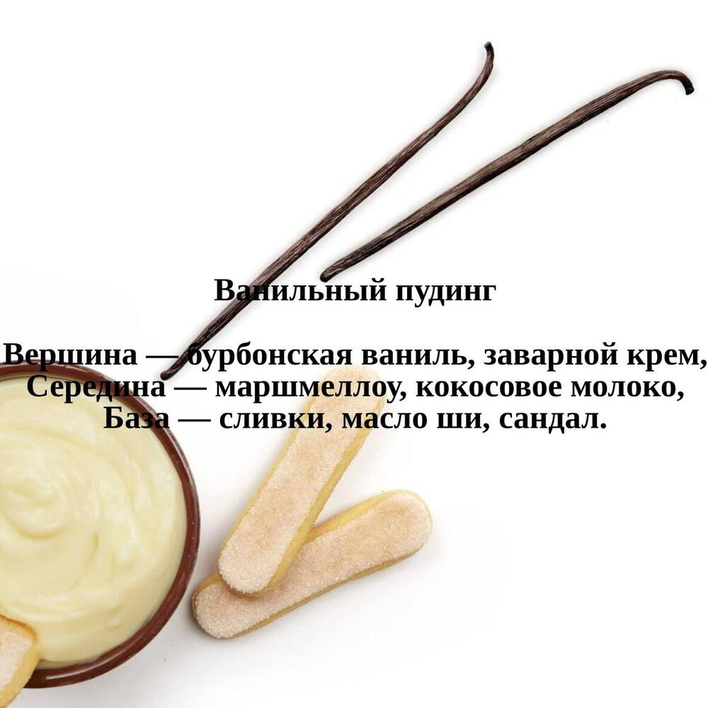Аромасвеча "Ванильный пудинг", 245 мл