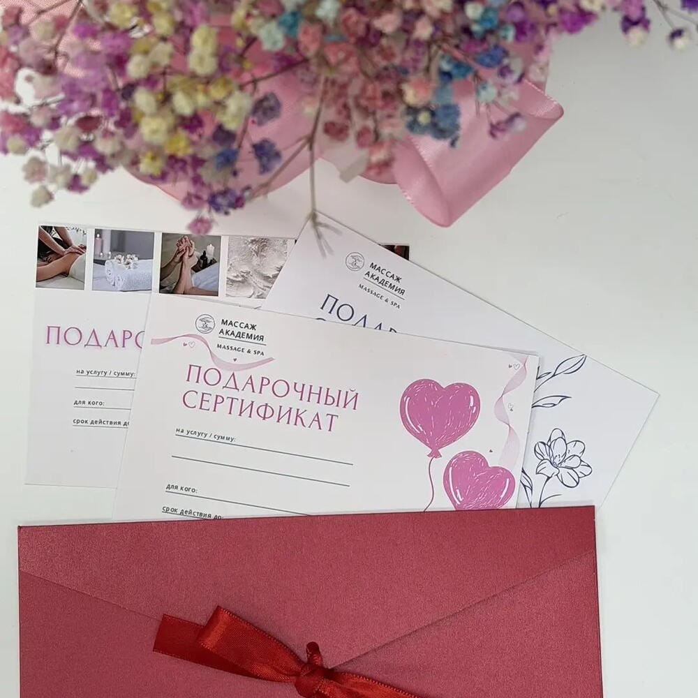 Подарочный сертификат на   Обертывание