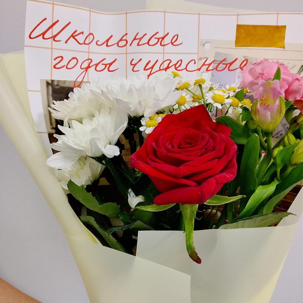 Букет "Дары знаний"