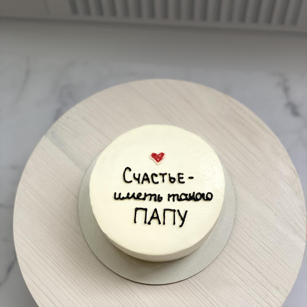 Бенто «Счастье иметь такого ПАПУ»