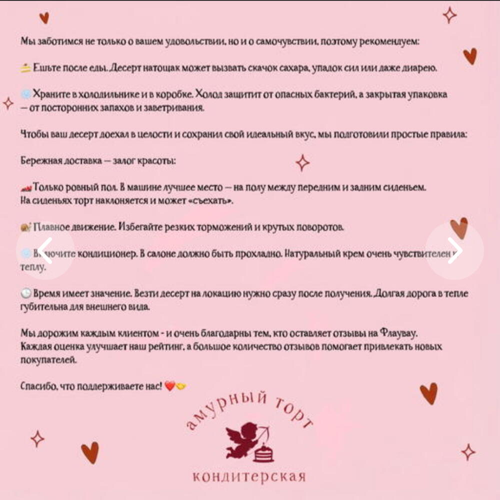 Бенто торт на 1 сентября