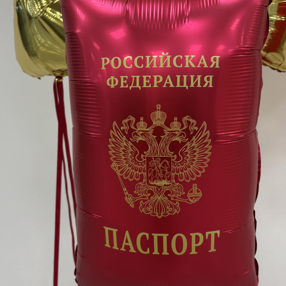 Паспорт не врет