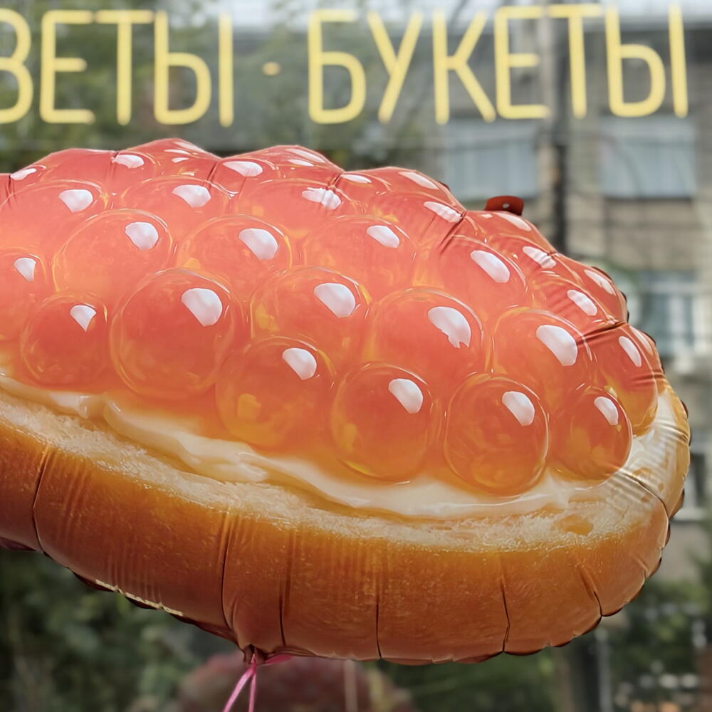 Шар фольгированный «Бутерброд с икрой»