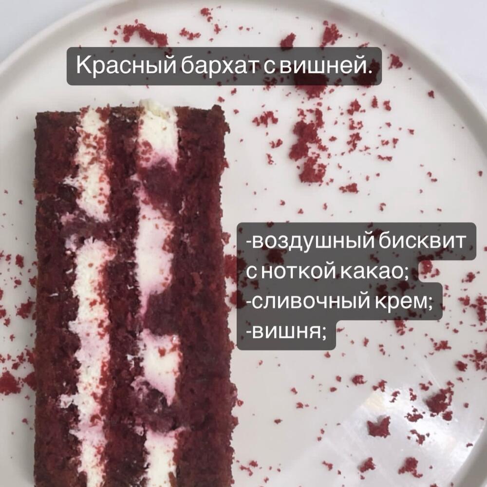 Торт «мечтай»