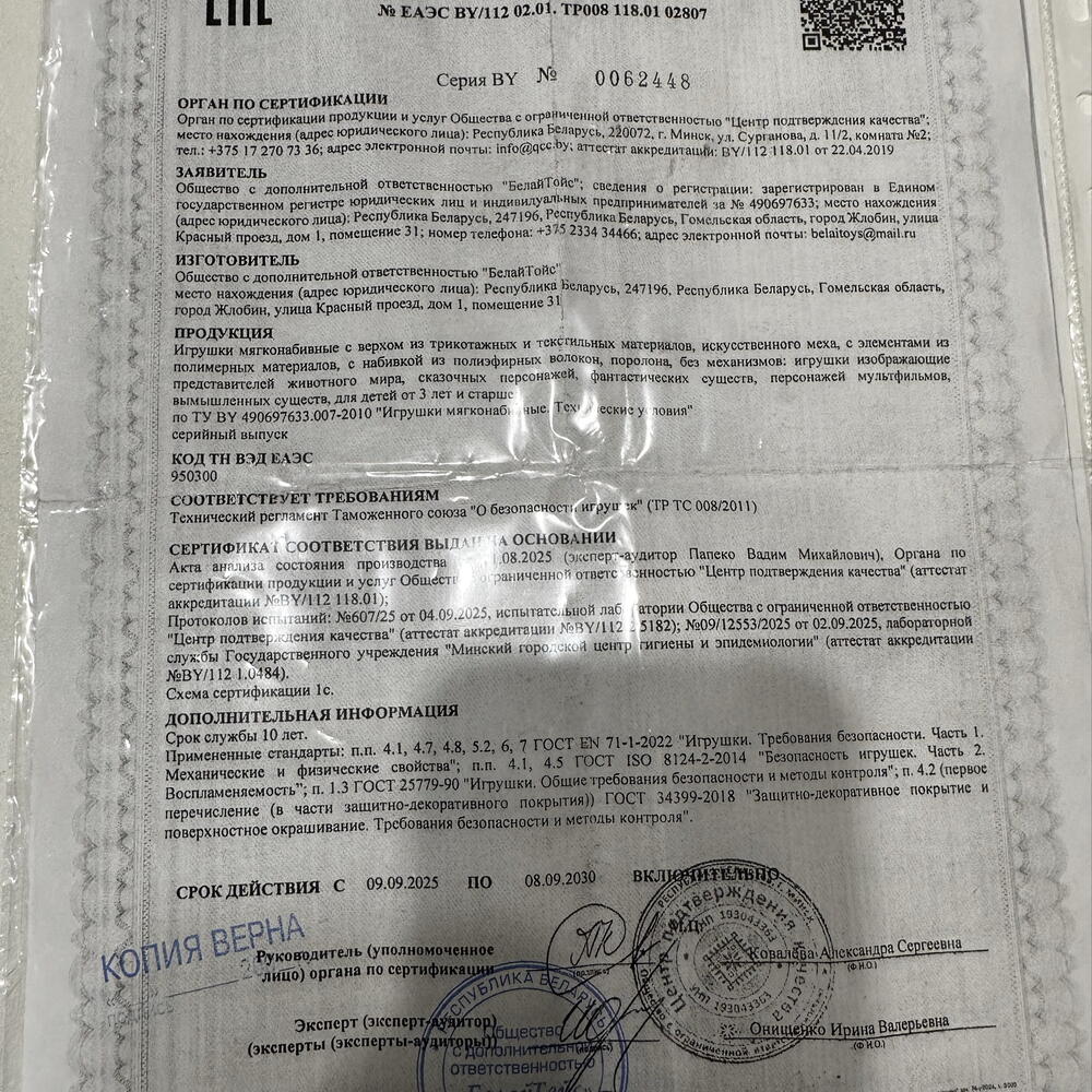 Мягкая игрушка «Ленивец»