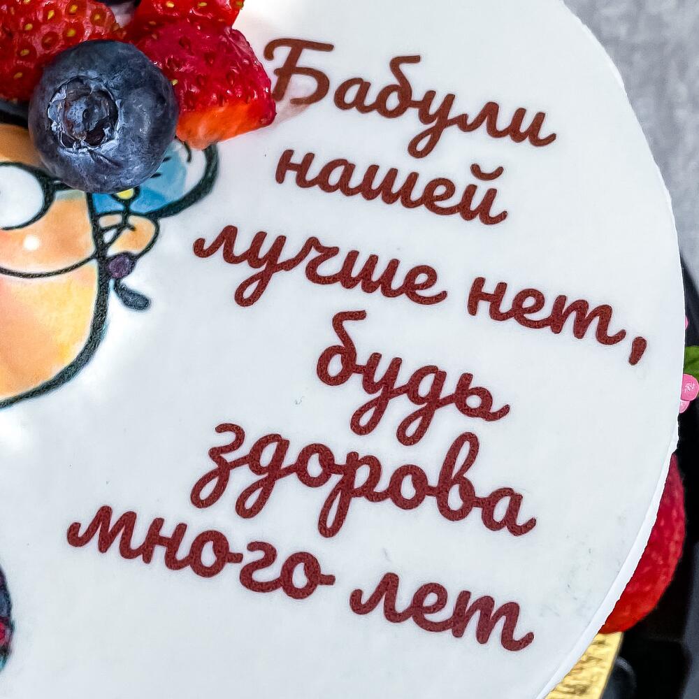 Бенто-тортик маме 500г