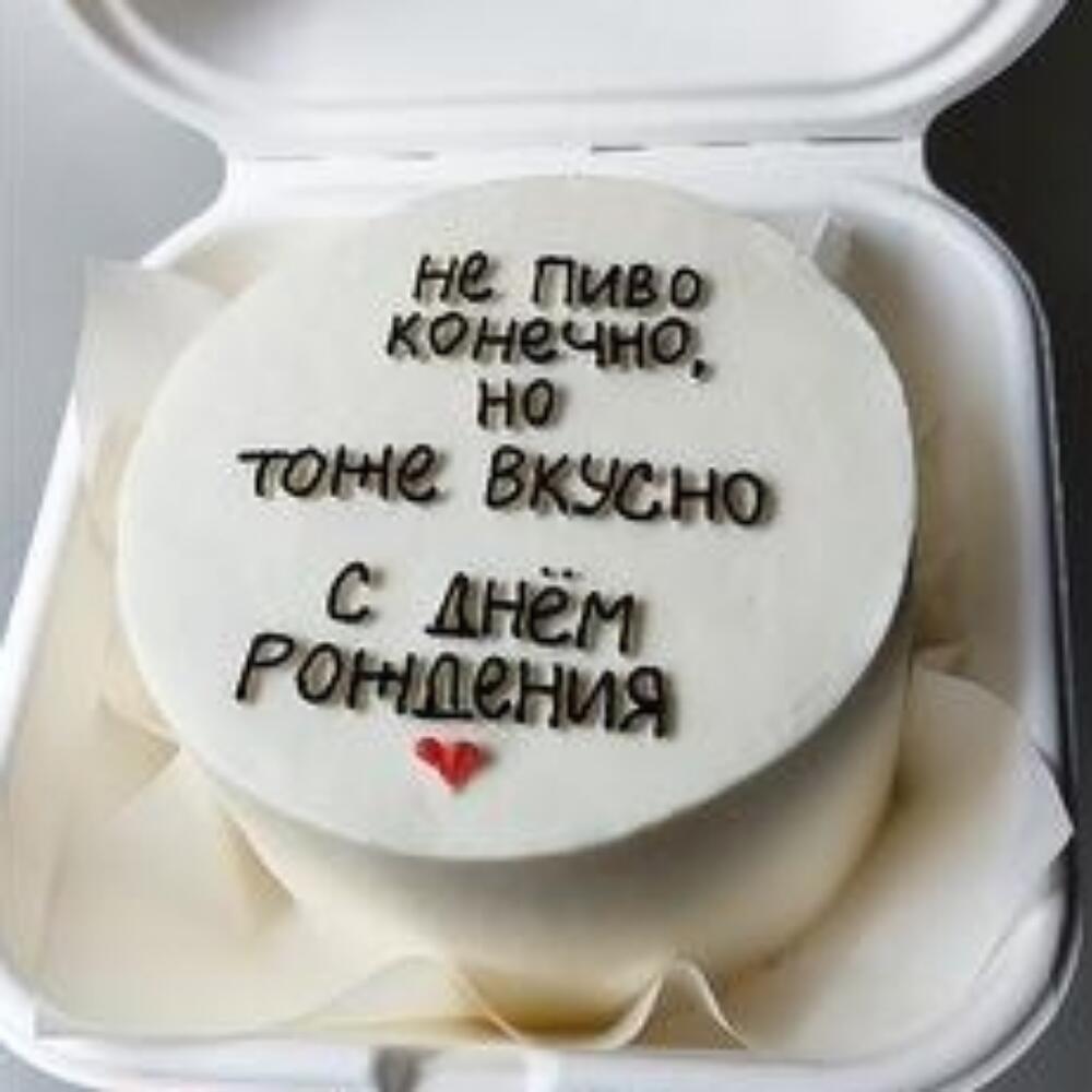 Бенто Не пиво, конечно