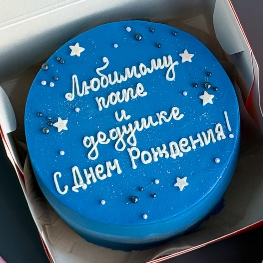 Бенто торт Любимому папе и дедушке