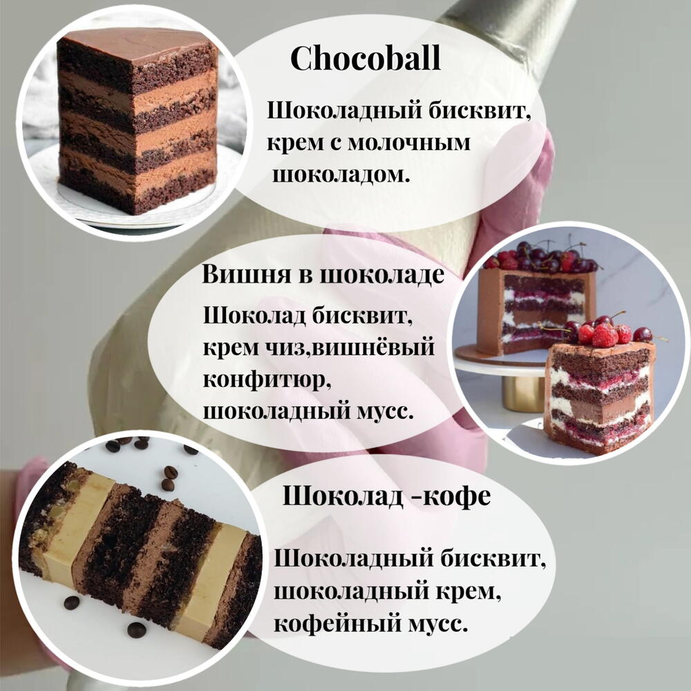 Милый торт