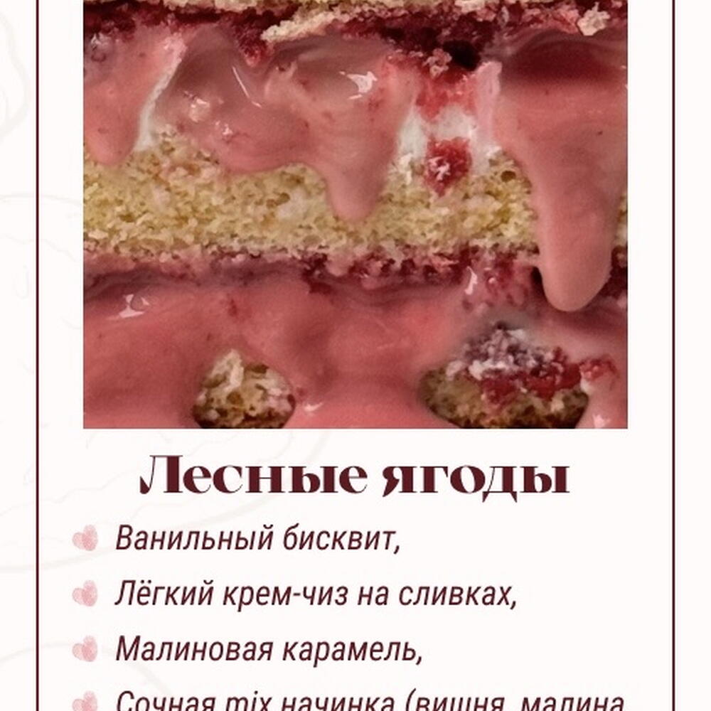 Торт «Панда»