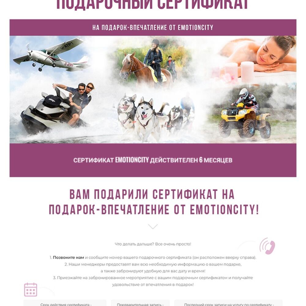 Коктейльный мастер-класс, Подарочные сертификаты в Москве, купить по ...