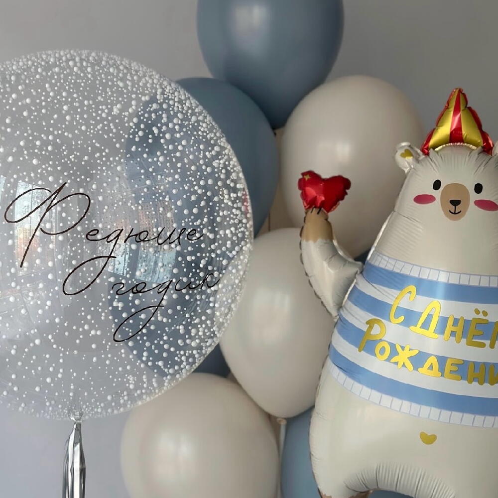 Воздушные шары для мальчика на годик
