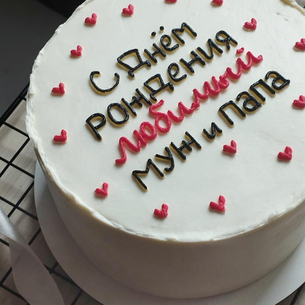 Бенто торт макси L 1 кг на день рождения папе, мужу