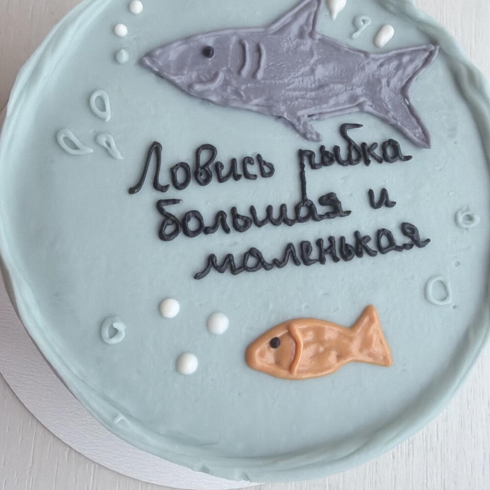 Бенто для рыбака