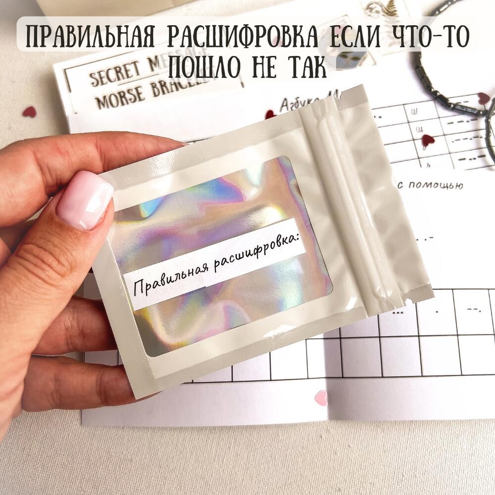 Парные браслеты Морзе в подарок девушке, парню