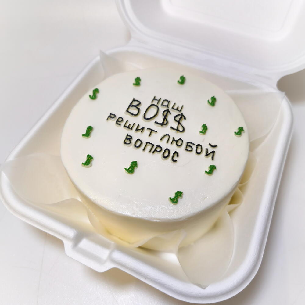 Бенто - торт "Босс решит вопрос", вес 450 г., коллеге, на день рождения, директору, шефу, мужчине