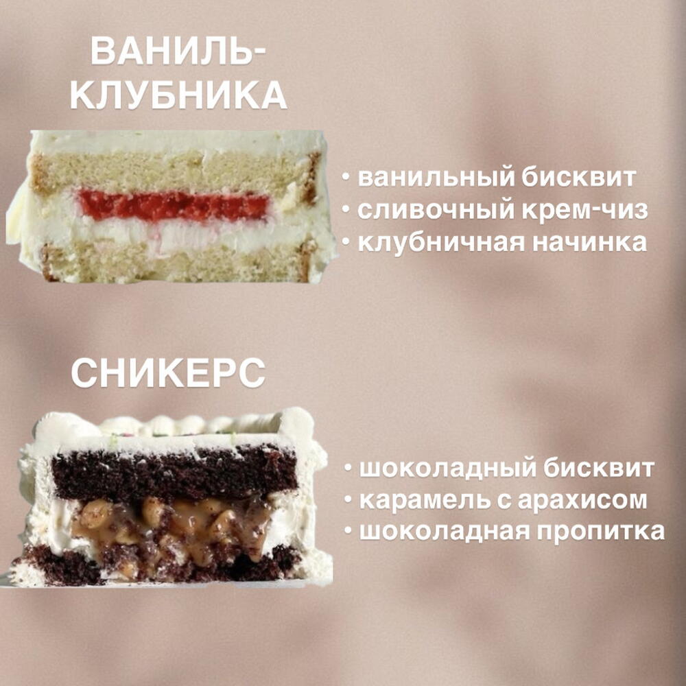 🤍 бенто - торт 500г Давай останемся вместе