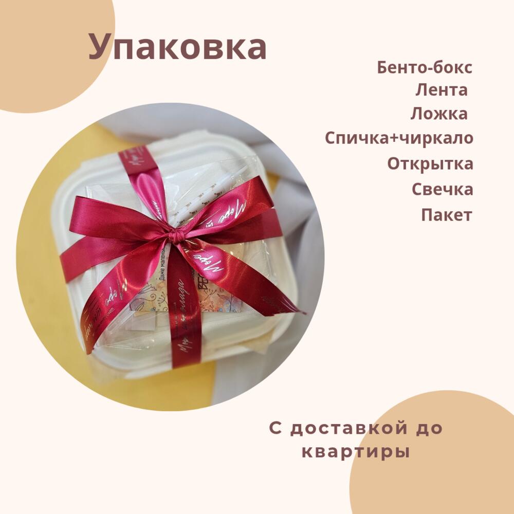 Бенто-торт "Ваш текст" на праздник,  день рождения,  в подарок
