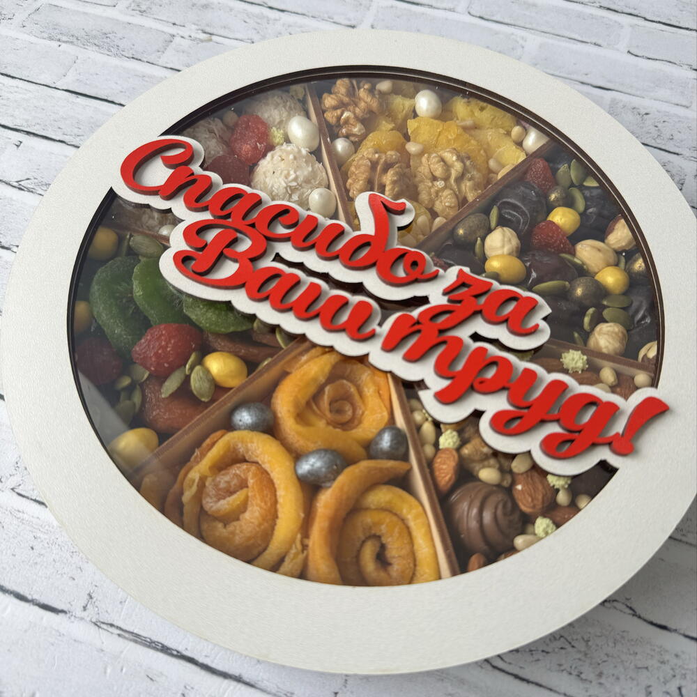 Съедобный подарок Благодарность с сухофруктамт и орехами