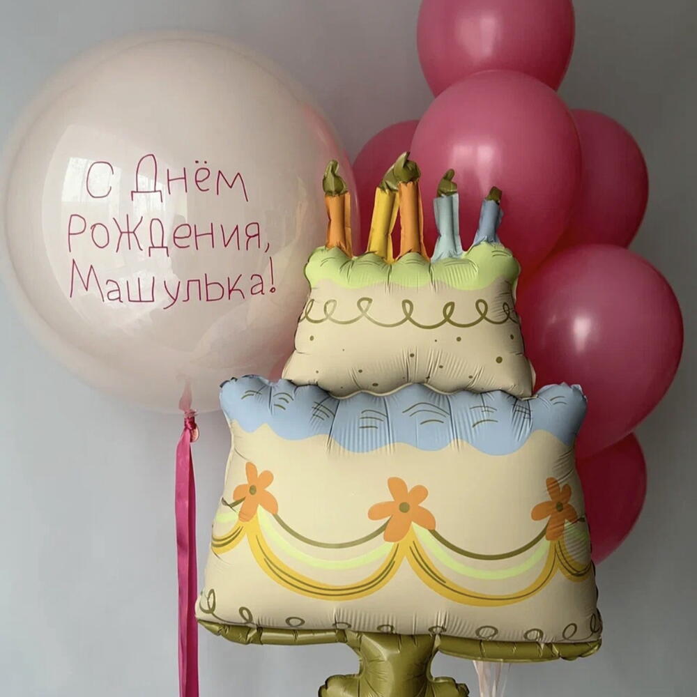 Шарики с тортиком на день рождения девочке