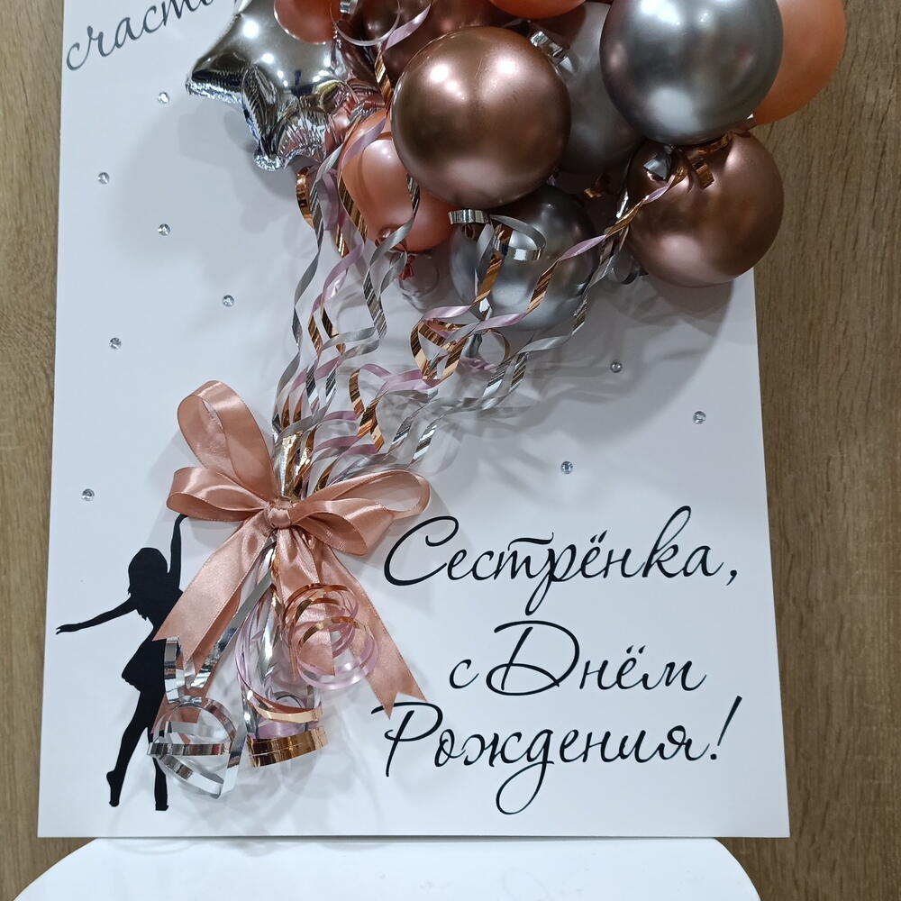 Открытка 3d для сестры