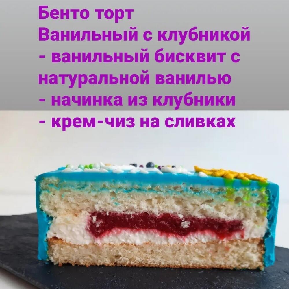 Бенто торт для мамы на 8 марта, день рождение, праздник, Кондитерские и  пекарни в Екатеринбурге, купить по цене 1500 руб, Бенто-торты в Торт и  Пряник с доставкой | Flowwow