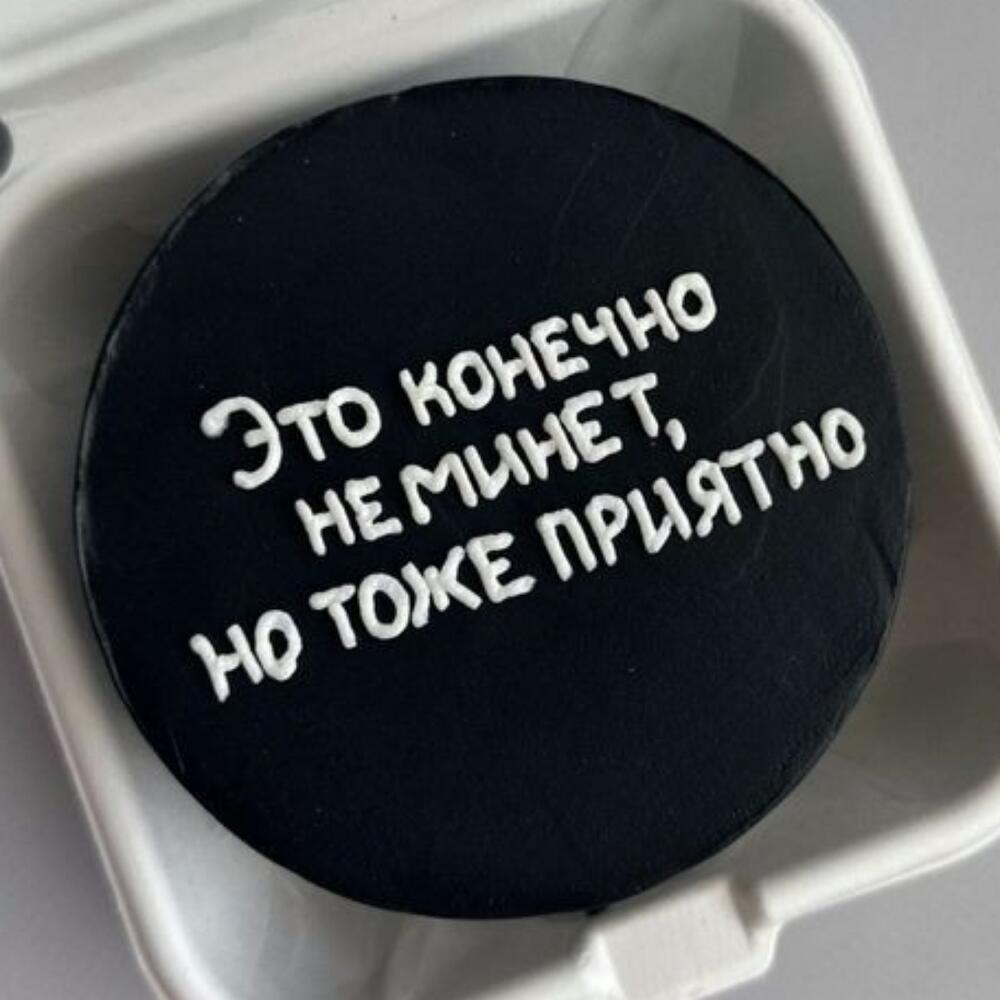 Бенто торт это конечно не минет, но тоже приятно, Кондитерские и пекарни в  Ростове-на-Дону, купить по цене 1450 RUB, Бенто-торты в Ирина Бенто с  доставкой | Flowwow