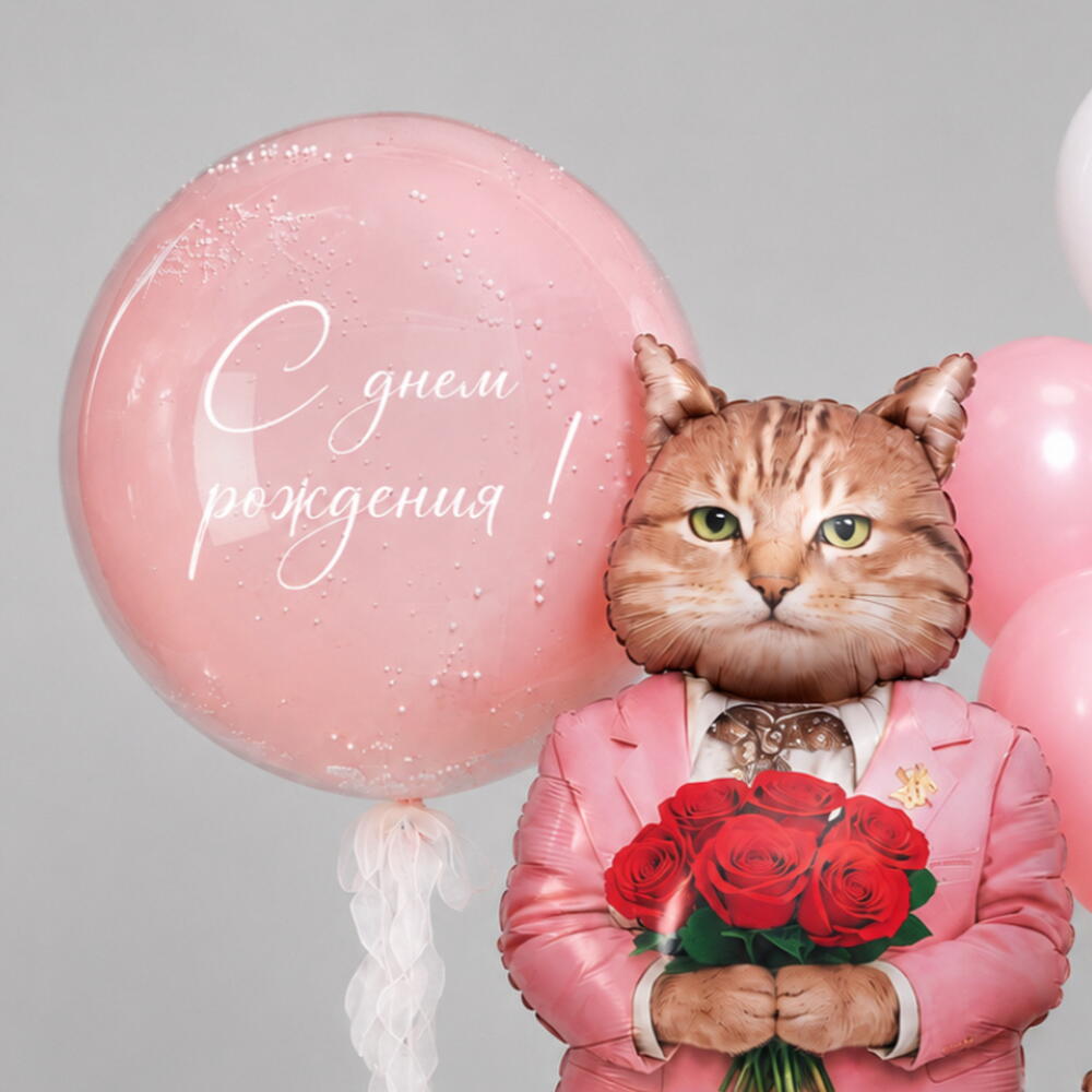 Набор воздушных шаров «Кот с букетом» 🌹🎈