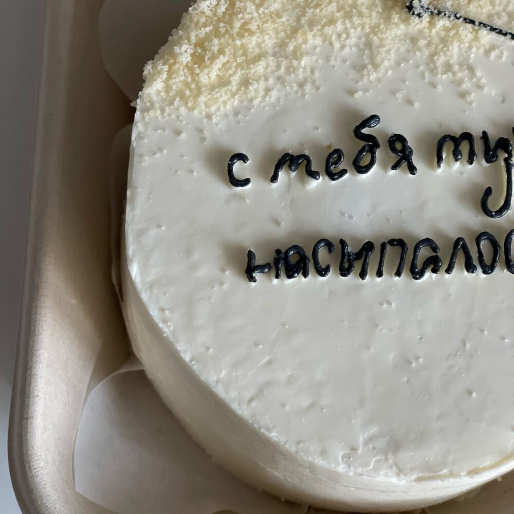 Бенто торт «с тебя тут насыпалось»