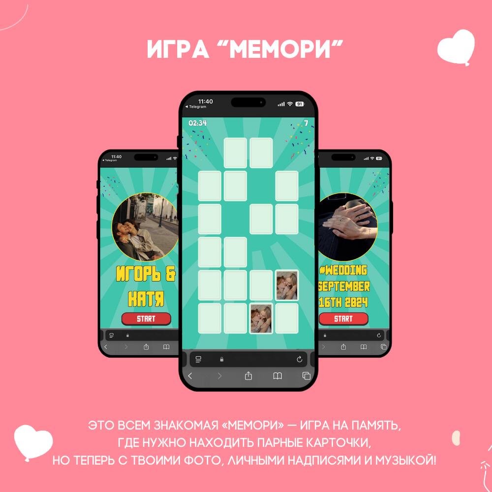 Открытка в которую можно играть с вашими фото. Дизайн: стандарт 008