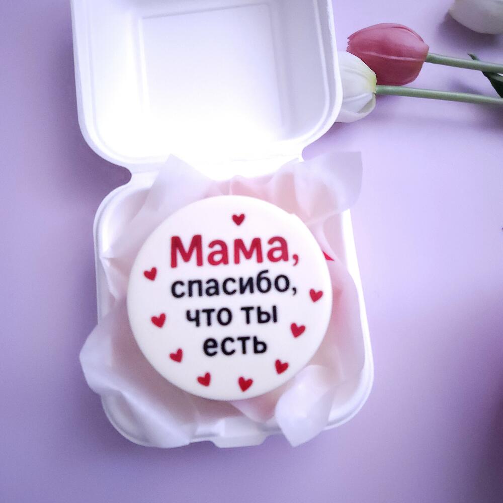Подарок для мамы