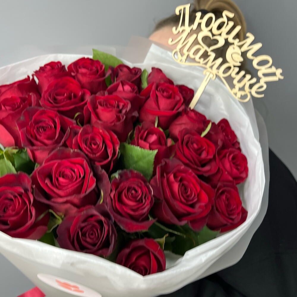 Красные розы 🌹  для любимой Мамы в упаковке с лентой ( 15 красных роз )