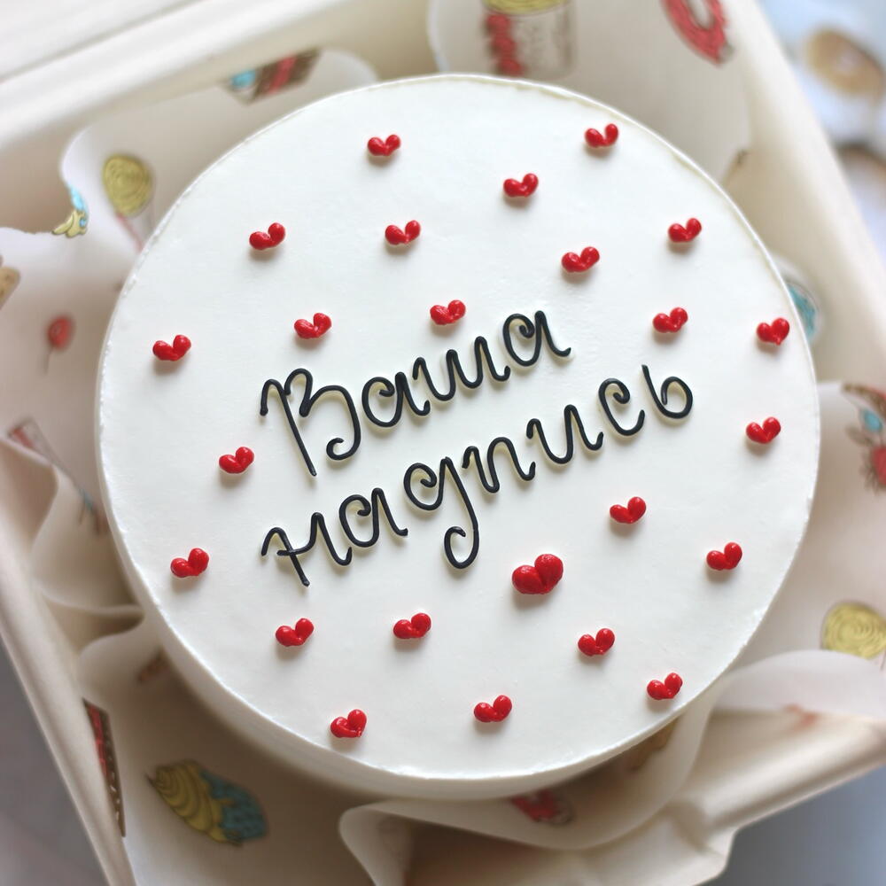 Бенто торт с вашей надписью + сердечки