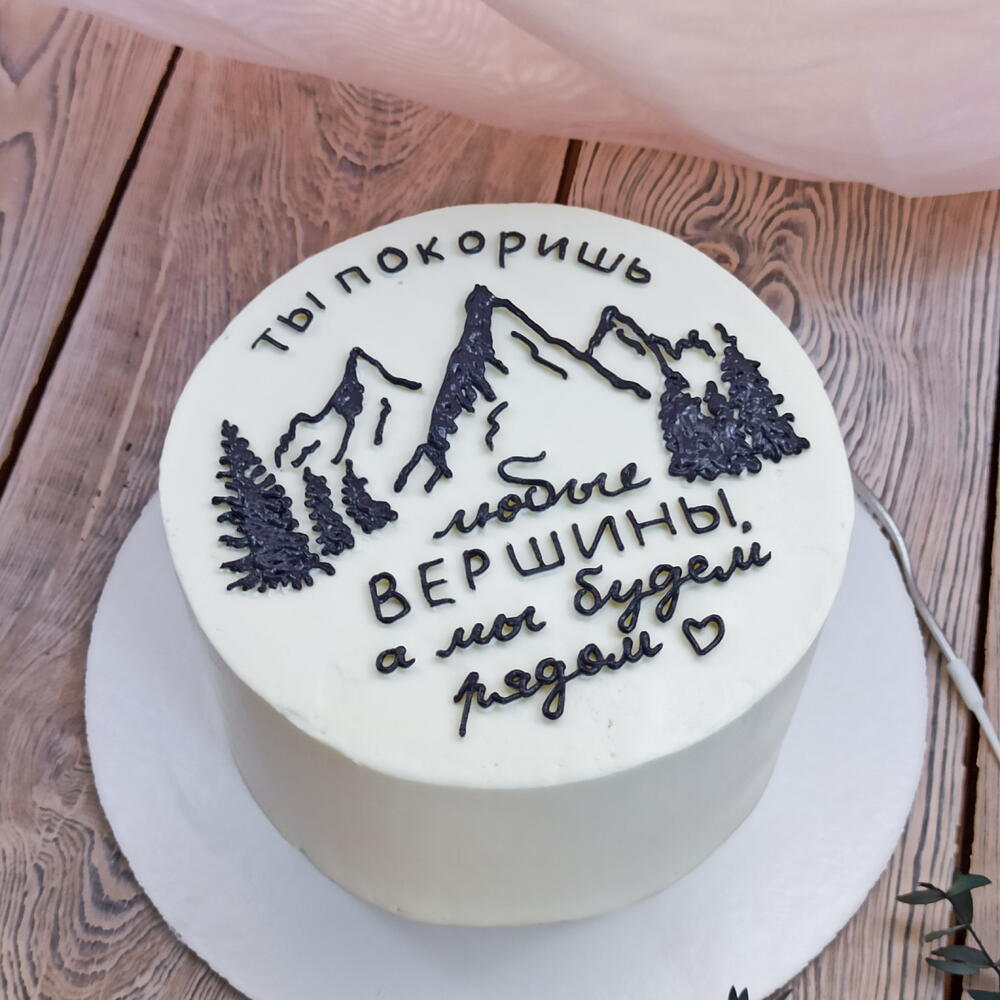 Торт Ты покоришь любые вершины, 1,5кг